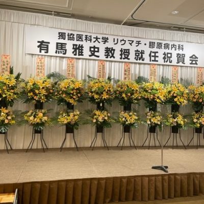 有⾺雅史先⽣教授就任おめでとうございます！！|会長コラムVol.15